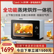 凯度蒸烤箱家用台式大容量蒸箱烤箱空气炸蒸烤一体机Q71D
