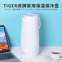 日本原装TIGER虎牌家用型保温水壶大容量不锈钢热水瓶PWO160/200