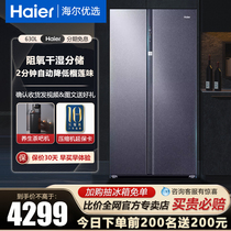 海尔电冰箱630L对开双门大容量一级能效家用变频风冷无霜智能官方