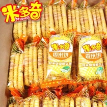 【米多奇】雪饼香米饼仙贝混合装组合小包装一整箱膨化便宜