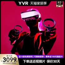 YVR 1vr眼镜一体机3d眼镜智能设备游戏机vr体感vr电影一体机vr眼镜 虚拟现实元宇宙一体机
