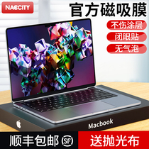 NACCITY适用苹果macbookpro屏幕膜14寸m2磁吸2024款macbook贴膜13.6/air笔记本macair电脑macpro保护m3/16/15