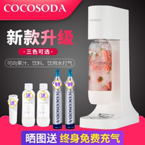 COCOSODA气泡水机苏打水机奶茶店商用家用碳酸可乐饮料打气可乐机