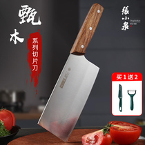 张小泉菜刀家用切片刀超快锋利切菜刀不锈钢女士小菜刀免磨厨师刀