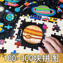 100 200片300拼图8一10岁6以上儿童益智玩具男孩7女孩150成人平图