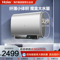 海尔PAD5电热水器家用洗澡速热储水式卫生间超薄50升双胆扁桶节能