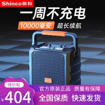 Shinco/新科 D65st新科 蓝牙音箱舞家用带无线话筒大音量户外广场