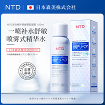NTD多效修护舒缓菁肌喷雾温和爽肤化妆水舒缓修护敏感肌补水5