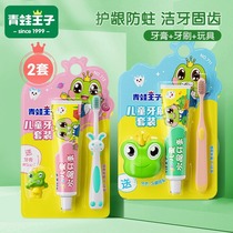 青蛙王子儿童牙膏牙刷套装3-6-12岁软毛防蛀固齿宝宝乳牙换牙期