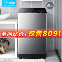 【全网比价】美的洗衣机9公斤全自动波轮小型家用租房用大容量
