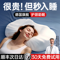 【德国进口】助睡眠枕头护颈椎记忆棉枕芯专用乳胶家用侧睡男颈枕