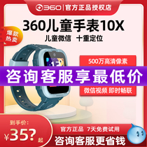 360儿童手表10X精准定位高清视频通话4G全网通防水智能微信电话
