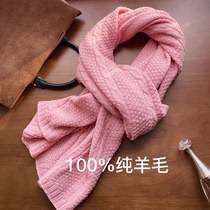 冬季保暖麻花针织100%羊毛围巾女情侣粉色日系纯色羊绒长款围脖