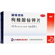 丽珠得乐枸橼酸铋钾片0.3g*24片/盒慢性胃炎反酸烧心胃痛正品