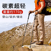 德国登山杖碳素超轻伸缩碳纤维手杖户外徒步装备可折叠款爬山拐杖