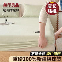 无印良品床笠纯棉100全棉防尘罩2023新款单件床垫保护罩床单床套