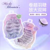 日本Miche Bloomin蜜丝纶美假睫毛新版纱荣子3D自然裸妆素颜可贴