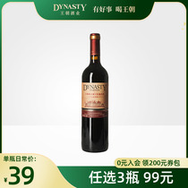 王朝干红葡萄酒官方旗舰店红酒橡木桶94赤霞珠单瓶装Dynasty正品
