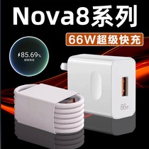 66W超级快充套装佳敬渊适用华为nova8手机充电器头原nova8se闪充充电头nova8pro配速充电插头系列通用