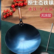 老式传统烤蓝铁锅饭店厨师炒菜铁锅不粘锅无涂层纯铁锅家用炒锅