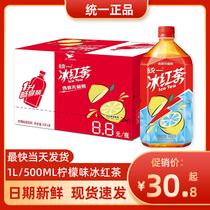 统一冰红茶1L*8大瓶整箱装1升0脂零脂肪柠檬味夏季饮品清凉茶饮料
