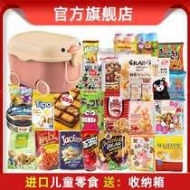 高端日本进口零食大礼包送男女朋友儿童生日礼物网红小吃休闲食品
