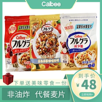 日本进口卡乐比Calbee富果乐水果燕麦片谷物早餐即食富含膳食纤维