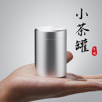 小茶罐精致迷你随身携带密封便携式茶罐旅行茶叶罐小包装盒储存罐