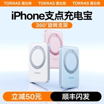 图拉斯适用苹果iPhone15ProMax磁吸充电宝无线充MagSafe小巧便携超薄快充14支架13手机专用12迷你移动电源20W