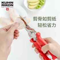 瑞士力康厨房剪刀专用多功能强力鸡骨剪家用不锈钢食物剪刀磁吸