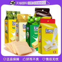 【自营】越南进口Lipo面包干牛奶油原味白巧克力榴莲味饼干片