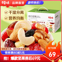 百草味-每日坚果礼盒750g/30包休闲网红零食礼包健康混合干果送礼