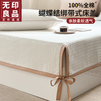 无印良品纯棉床笠单件床罩褥子套床垫保护罩床盖2023新款四季通用