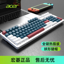 acer宏碁机械键盘鼠标套装热插拔茶轴电竞游戏笔记本电脑办公键鼠