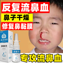 流鼻血止血神器成人儿童小孩鼻子干燥发痒修复鼻黏膜专用保湿喷雾
