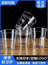 一次性水杯加硬航空杯耐高温酒店家用硬塑料硬质加厚茶卫生透明