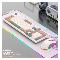 KM800有线电竞游戏键盘鼠标套装机械手感98键台式电脑笔记本