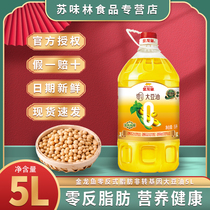 金龙鱼大豆油零反式脂肪5L升非转基因特级炒菜食用油
