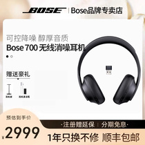 Bose 700UC商务专业头戴式无线蓝牙耳机消噪博士主动降噪耳麦耳机