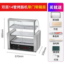 班吉烤肠机商用烤香肠机台湾热狗机全自动台式烤火腿肠机恒温双层