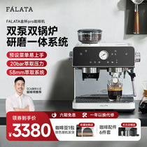 falata金杯pro法拉塔咖啡机研磨一体家商用小型半全自动意式双泵