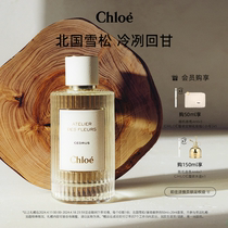 【官方正品】Chloe蔻依仙境花园系列香氛香水北国雪松礼盒
