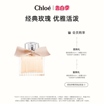 【预售】Chloe蔻依女士浓香水 同名肉丝带香水女士持久香水20ml
