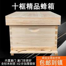 标准中蜂蜂箱十框杉木蜂桶木板全套蜜蜂箱养蜂工具配件支持大批量