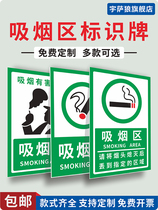 吸烟区提示牌员工吸烟处指定吸烟区标识牌禁止吸烟消防安全警示牌保持清洁将烟头扔进指定区域温馨提示贴纸