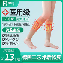 医用静脉曲张弹力袜医疗型治疗型小腿压力袜孕妇医护预防血栓男女