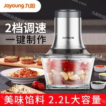 Joyoung/九阳S22-A2绞肉机家用食品加工机多功能切碎机料理机