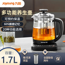 【赠茶滤】Joyoung/九阳WY170养生壶煮茶壶电热水壶开水煲1.7L