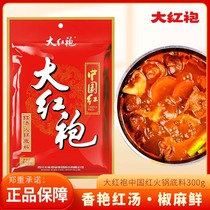 大红袍正宗川味中国红牛油火锅底料300g/150g多商用