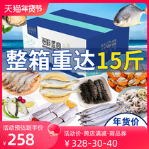 【重10斤】过年海鲜礼盒大礼包青岛特产鲜活冷冻送礼水产10种组合